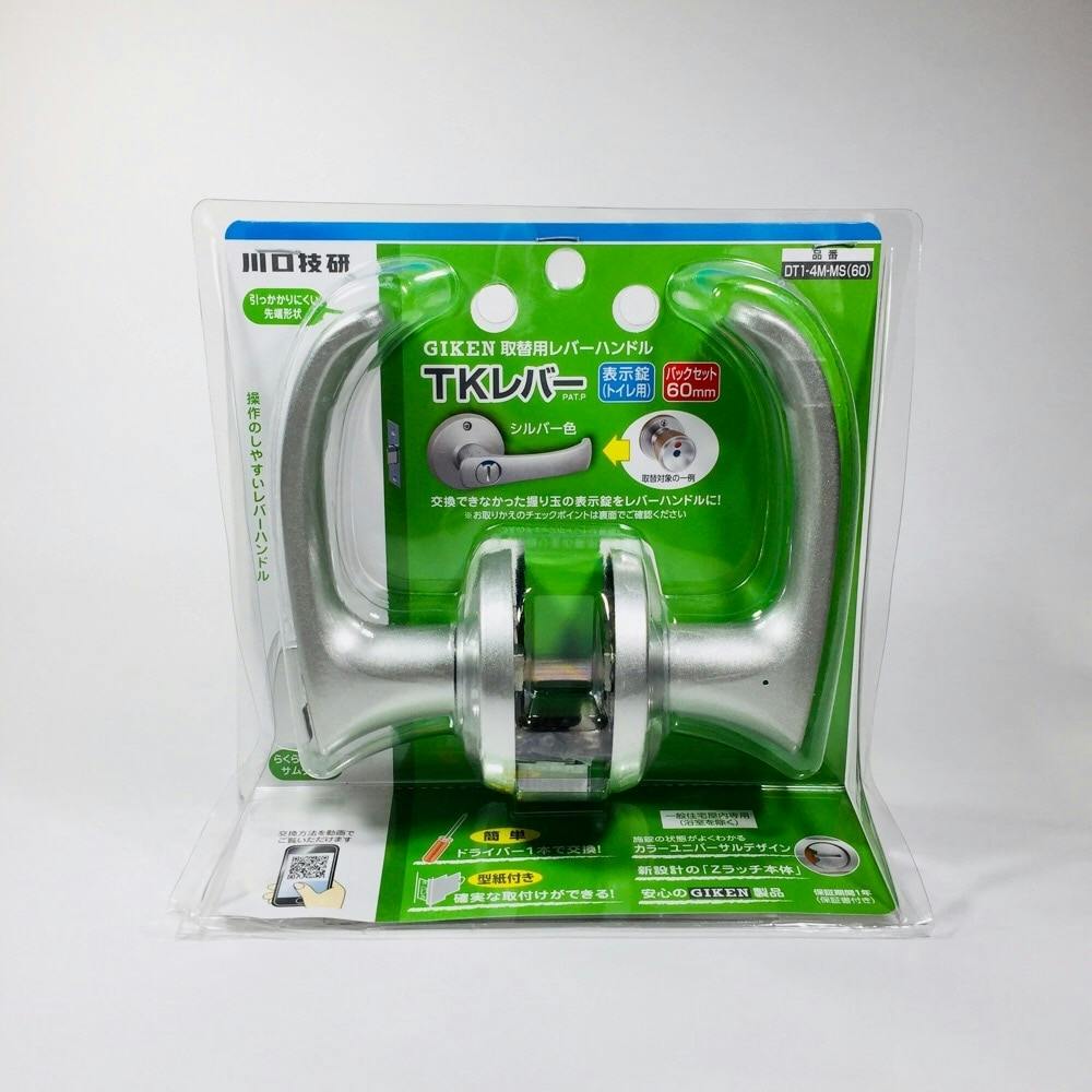 ＴＫレバー表示錠 ＤＴ1－4Ｍ－ＭＳ | リフォーム用品 | ホームセンター通販【カインズ】