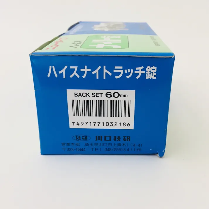 ハイス ナイト錠