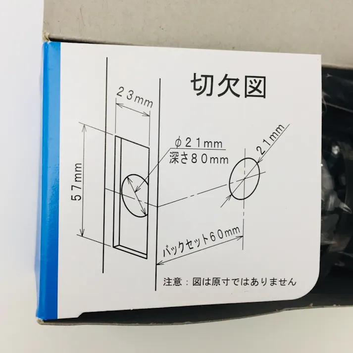 ハイス ナイト錠