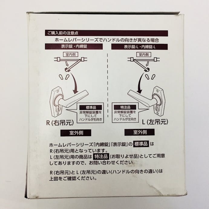 ホームレバー表示錠 HL－4N