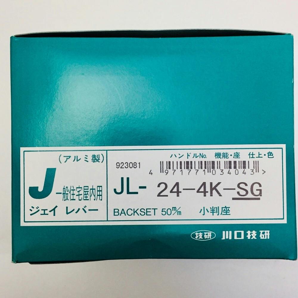 Jレバー表示錠 JL-24-4K-SG | 建具金物 通販 | ホームセンターのカインズ