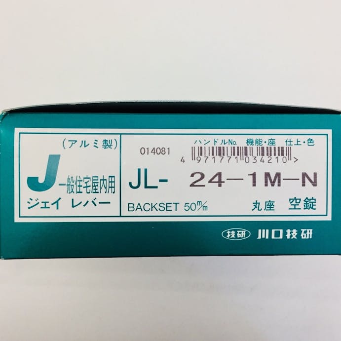 Jレバー空錠 JL－24－1M－N