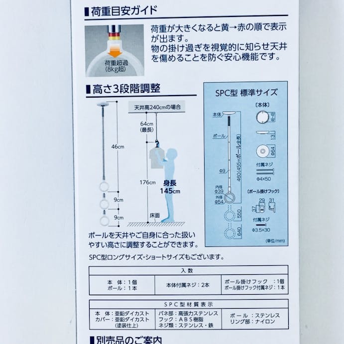 川口技研 室内用物干金具 ホスクリーン SPC-WP 標準サイズ