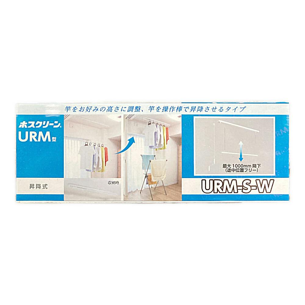 ホスクリーン　URM-S-W 物干し　2個 Amazon | 川口技研 室内用物干し ホスクリーン URM-S-W ホワイト