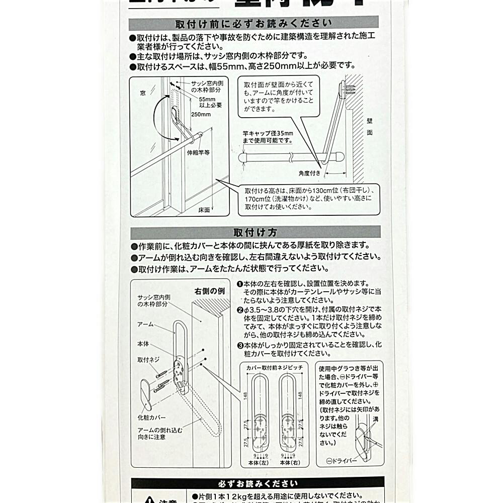 ホスクリーン 室内竿かけ SK-1 | 物干し竿用金具 通販