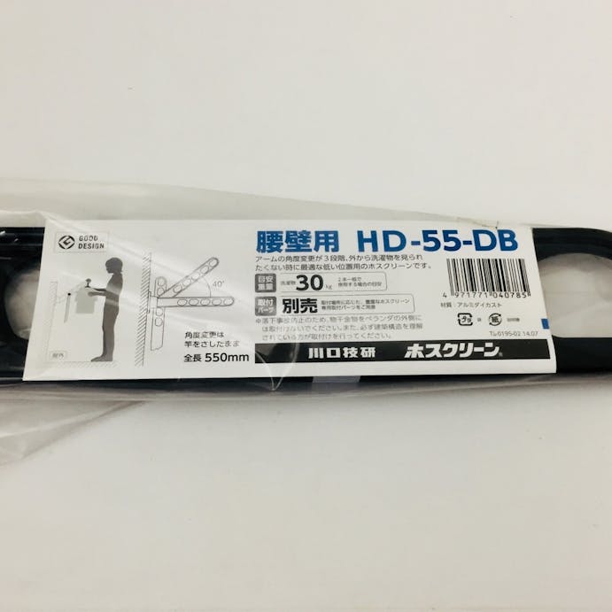 ホスクリーン HD－55－DB