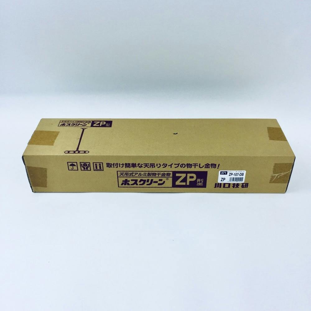 ホスクリーン ZP-107-DB 2本組(販売終了) | 物干し竿用金具