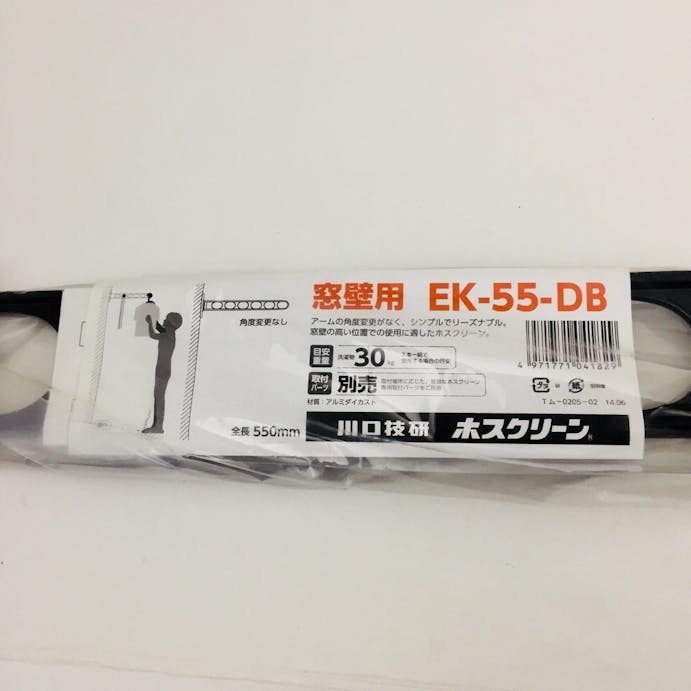 ホスクリーン EK－55－DB