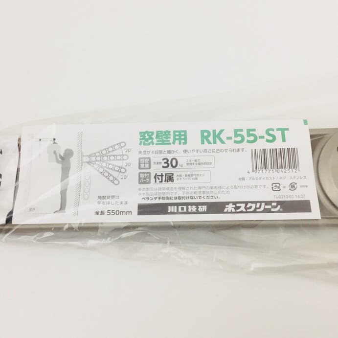ホスクリーン RK－55－ST