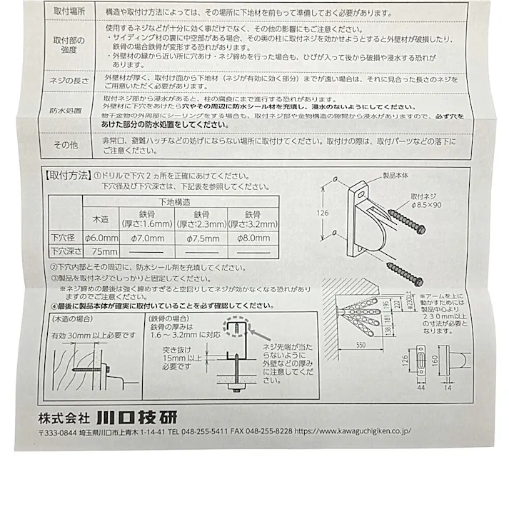 ホスクリーン 屋外用物干 RK型 窓壁用 ステンカラー RK-55-ST