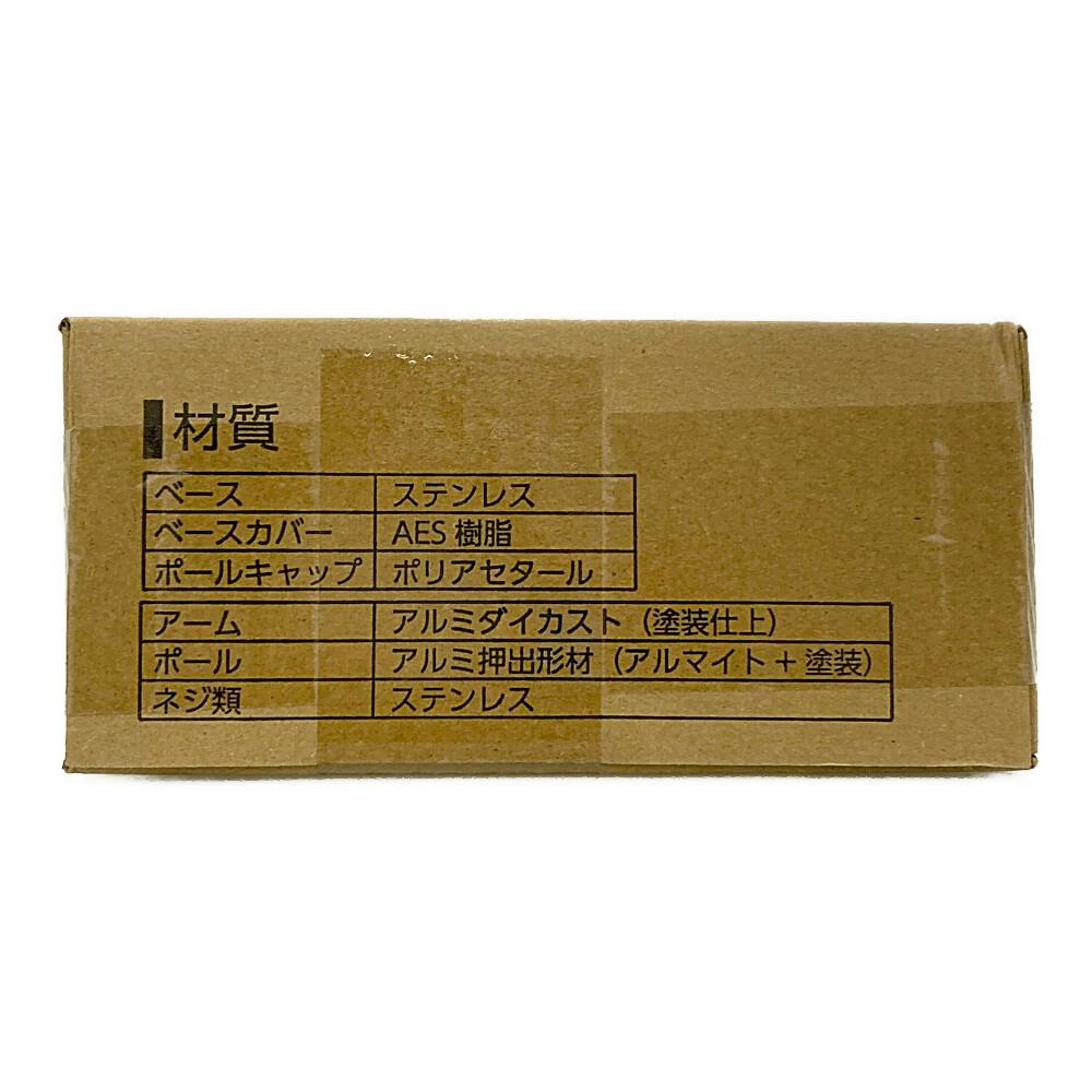 ホスクリーン 屋外用物干 ZA型 ダークブロンズ ZA-0745-DB 2本組