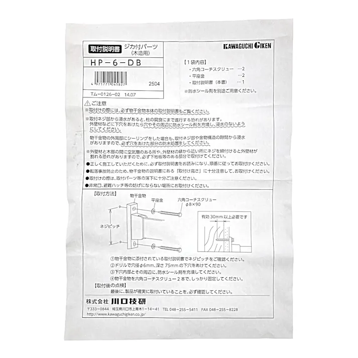 ホスクリーン部品 LP型取付パーツ 直付パーツ ダークブロンズ HP-6-DB