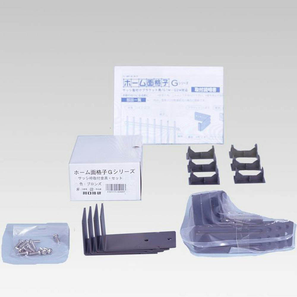 ホーム面格子G型 ブロンズ G2M-B-18406 | 侵入防止用品・防犯