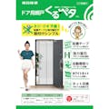 川口技研 ドア用網戸くるペタ KPA-1 (取付高さ165～185cm、幅50～86cm)