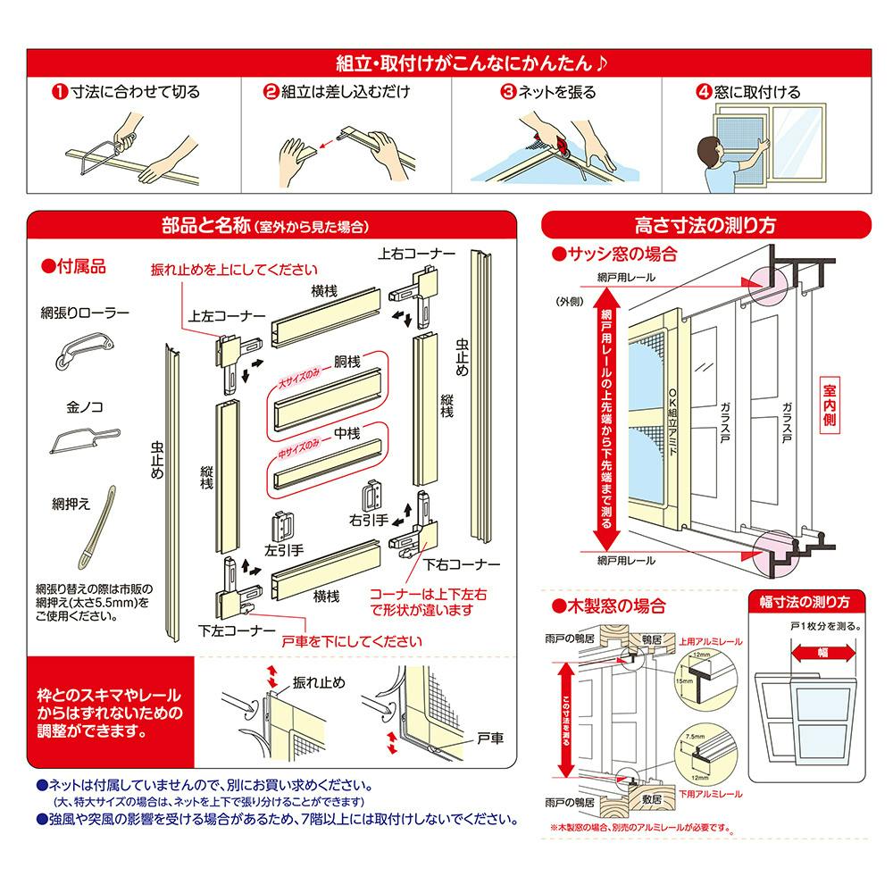 K♢072 みどり　九州送料込み OK組立網戸 シルバー KS-L | 網戸 通販 | ホームセンターのカインズ
