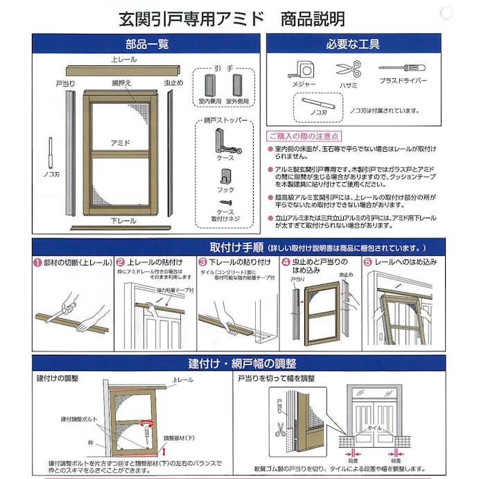 玄関引戸専用アミド Goa 1b 取付高さ180 1cm 幅164 170cm Su ホームセンター通販 カインズ