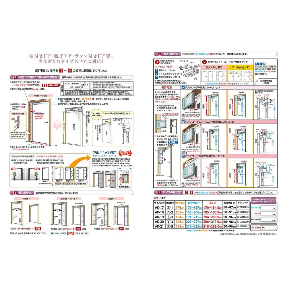 送料無料】アルキング網戸 AK-20 (取付高さ206～227cm、幅50～96cm)【別送品】 網戸 ホームセンター通販【カインズ】