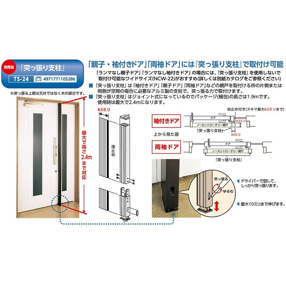 川口技研 突っ張り支柱 TS-24 - ドア、扉、板戸、障子