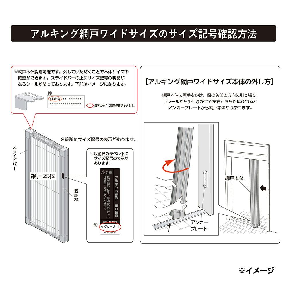 送料無料】アルキング網戸ネット交換用本体 AKW-17 本体のみ【別送品