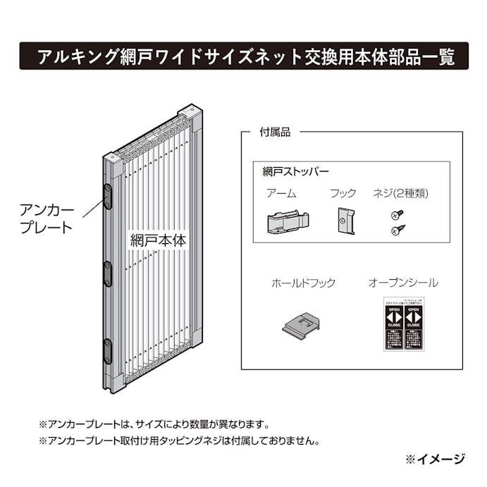 【送料無料】アルキング網戸ネット交換用本体 AKW-21 本体のみ【別送品】