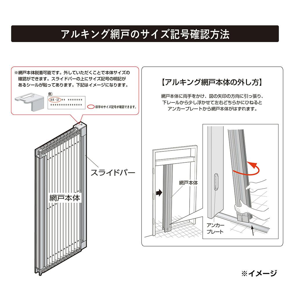 高品質の人気 （送料無料）川口技研 アルキング網戸 AK-18 4971771105187