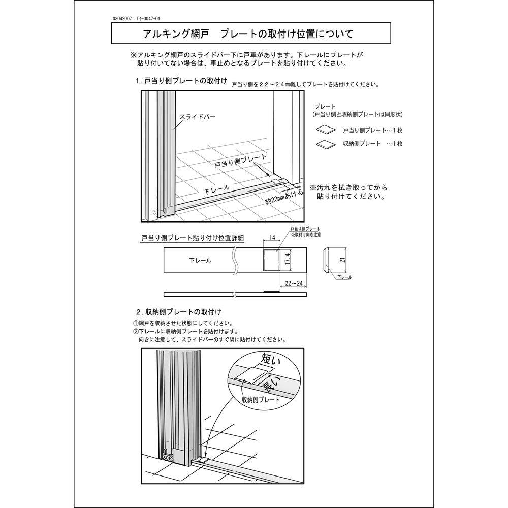 送料無料】アルキング網戸ネット交換用本体 AK-18 本体のみ