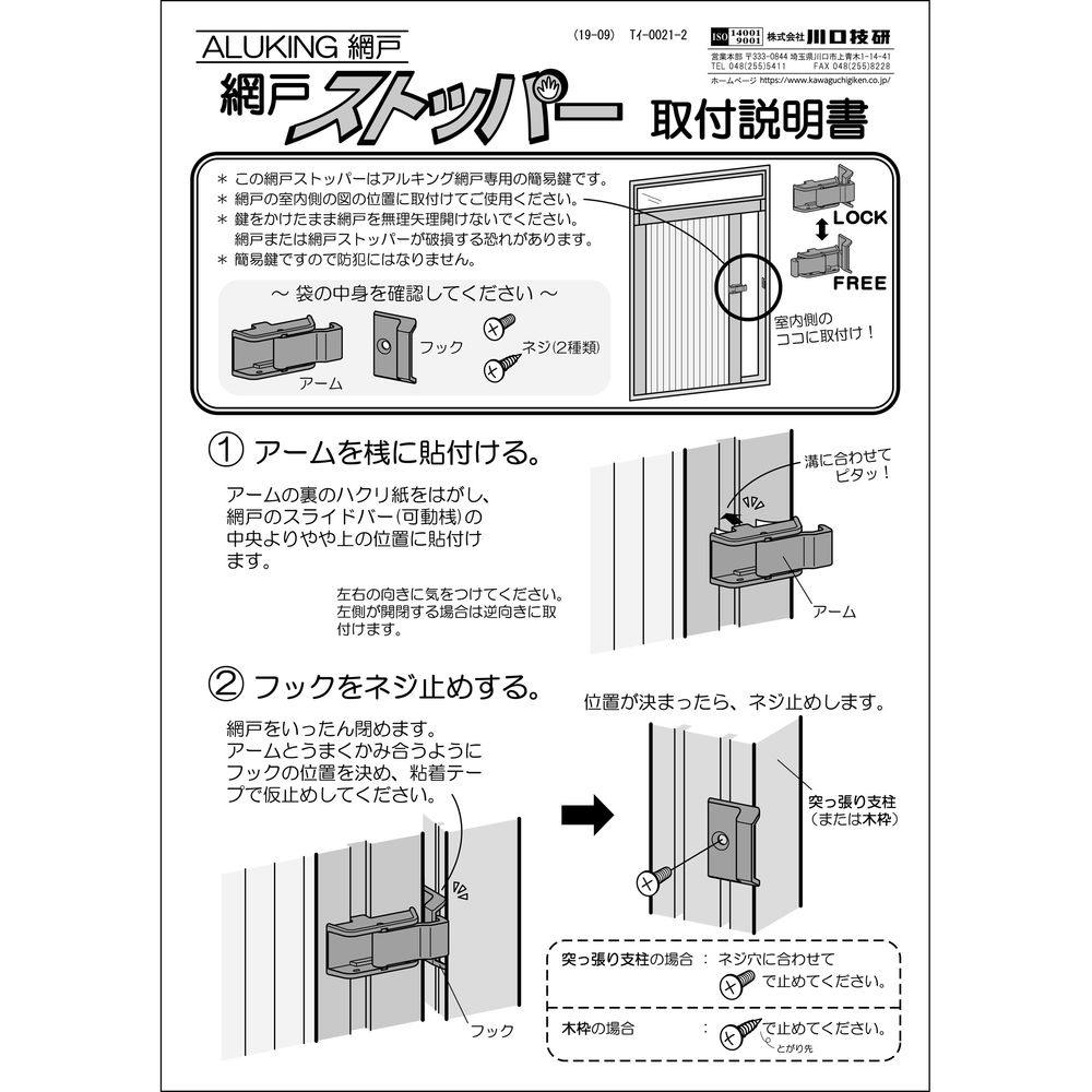 送料無料】アルキング網戸ネット交換用本体 AK-20 本体のみ