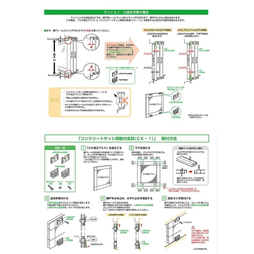 コンクリートサッシ用 取付金具 ｃｋ １ ホームセンター通販 カインズ