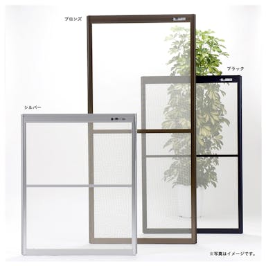 【送料無料】 特注サイズオーダー OKアミド シルバー 高さ896-1045 幅891-1000【別送品】