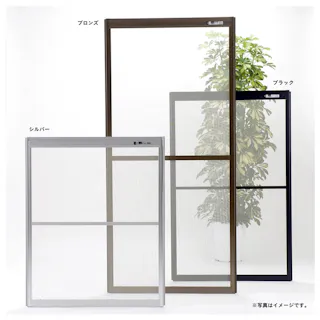 【送料無料】 特注サイズオーダー OKアミド ブロンズ 高さ2101-2400 幅666-890【別送品】