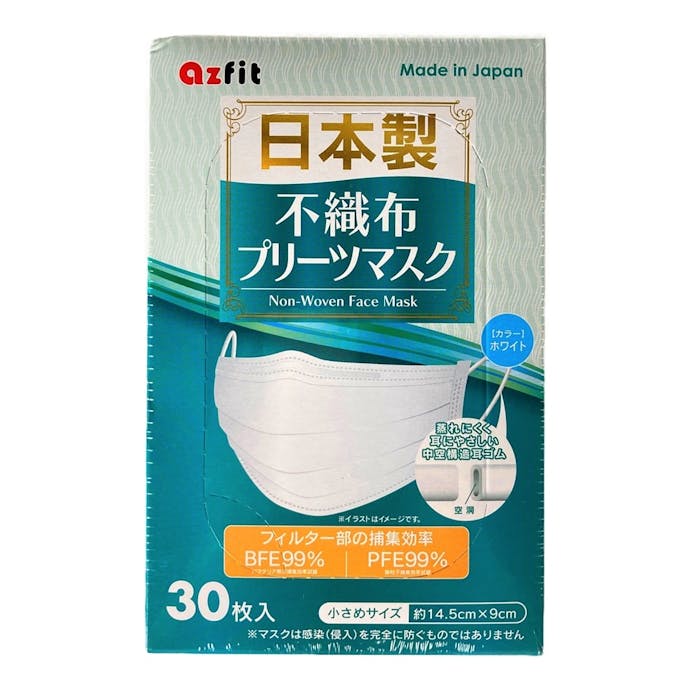 アズフィット 日本製不織布プリーツマスク 小さめサイズ 30枚