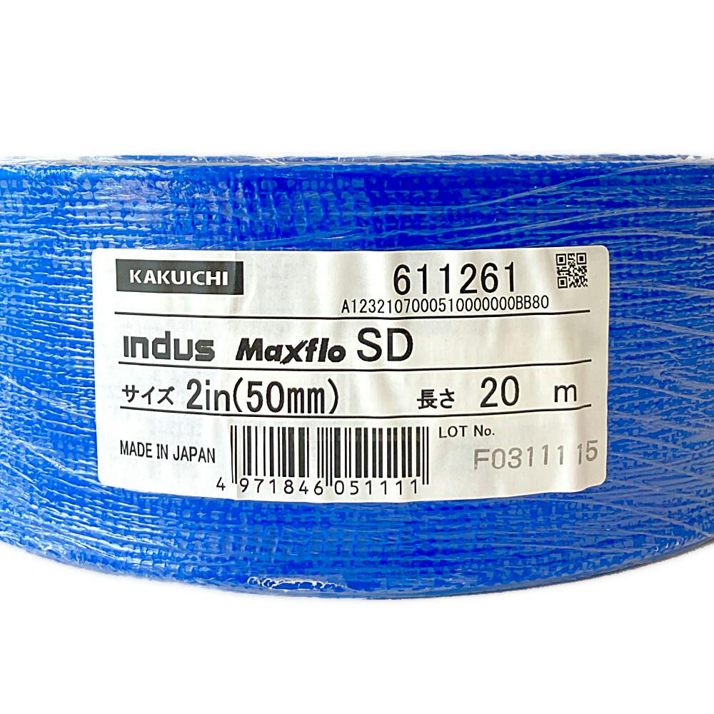 カクイチ マックスフロー SD 50mm×20m | 農業機械 通販