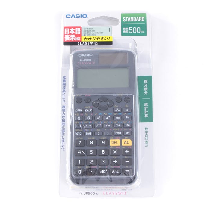 カシオ 関数電卓 FX-JP500-N(販売終了)