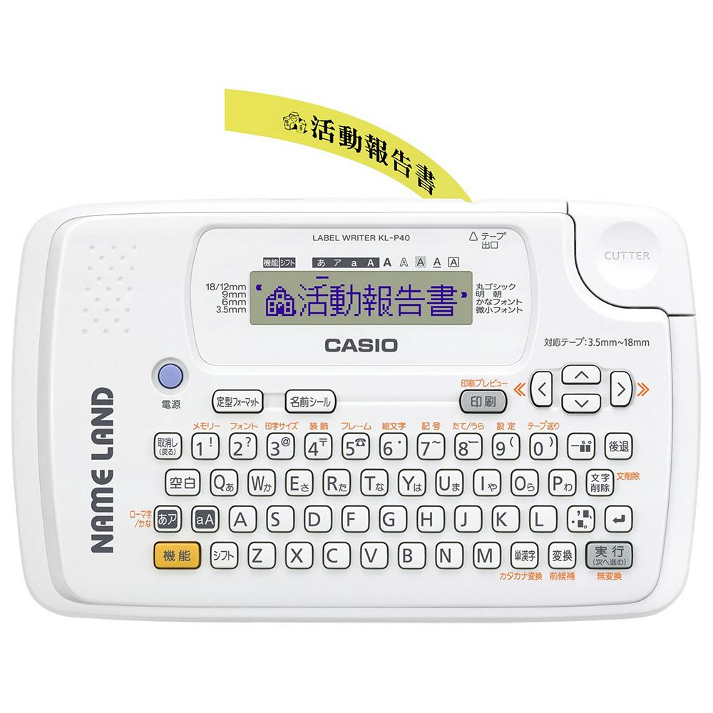 CASIO NAME LAND まとめ売り - オフィス用品