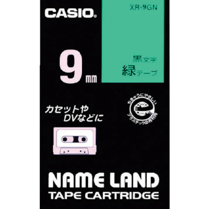 【CAINZ-DASH】カシオ計算機 ネームランド用テープカートリッジ 粘着タイプ 9mm XR-9GN【別送品】