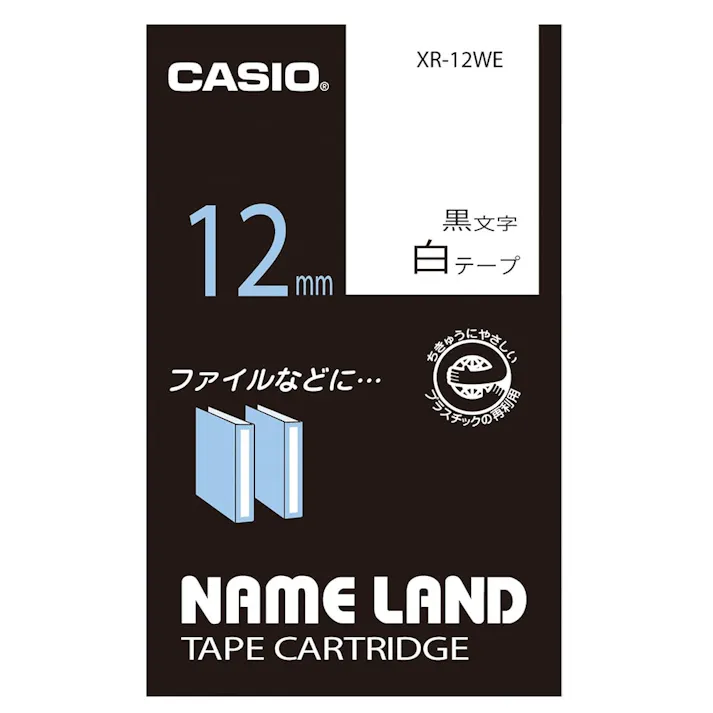 カシオ ネームランドテープ XR-12WE
