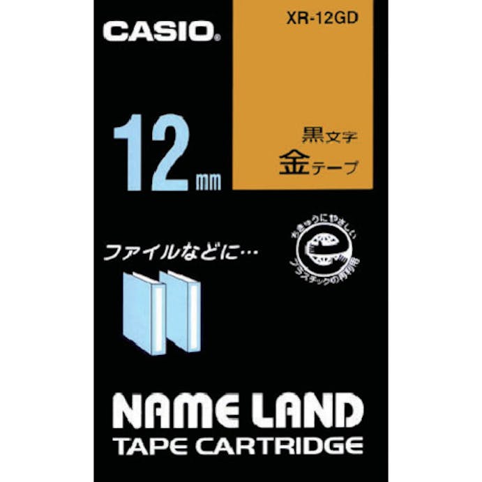 【CAINZ-DASH】カシオ計算機 ネームランドテープ　１２ｍｍ　金テープ／黒文字 XR-12GD【別送品】