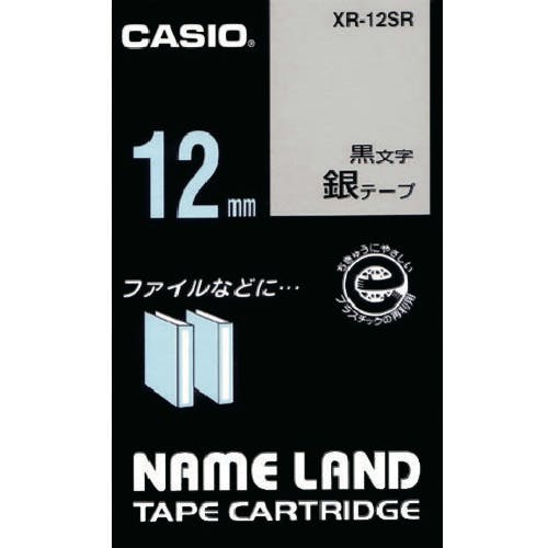 カシオ計算機 ネームランドテープ 12mm 銀テープ/黒文字 XR-12SR ラベルプリンタ用テープカートリッジ カシオ計算機 ネームランドテープ 12mm 銀テープ/黒文字 XR-12SR ラベルプリンタ用テープカートリッジ