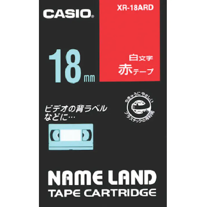 【CAINZ-DASH】カシオ計算機 ネームランド用赤テープに白文字18mm XR-18ARD【別送品】