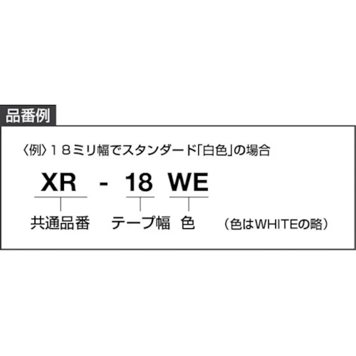 【CAINZ-DASH】カシオ計算機 【純正】 ネームランド用テープカートリッジ 粘着タイプ 6mm XR-6BU【別送品】