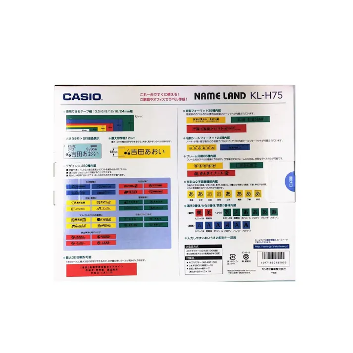 カシオ ネームランド KL-H75