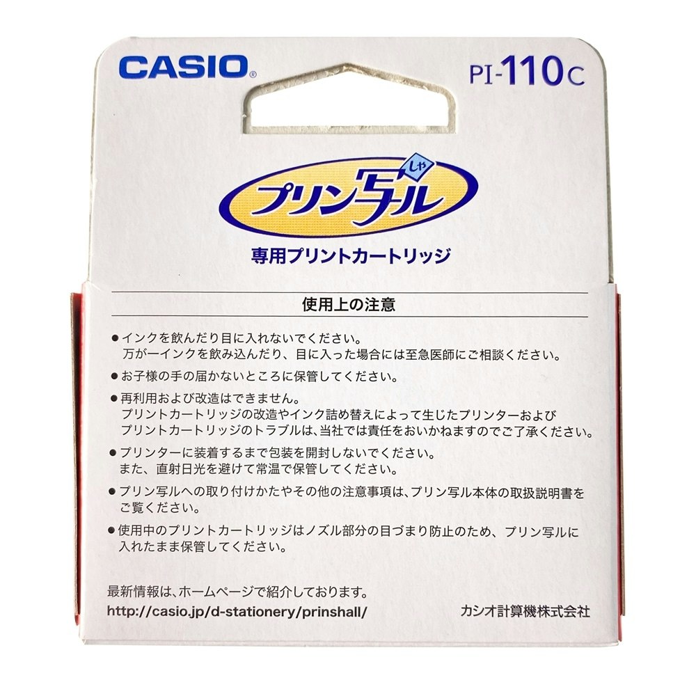 カシオ プリン写ル用インクカートリッジ ＰＩ－110Ｃ｜ホームセンター通販【カインズ】