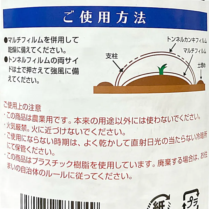 3層トンネルカンキフィルム 4号 0.05×210×100m