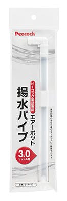 エアーポット3.0L用 揚水パイプ ZYP-30 卓上ポット・エアーポット エアーポット3.0L用 揚水パイプ ZYP-30 卓上ポット・エアーポット