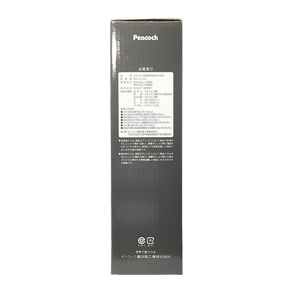 ワンタッチマグボトル 500ml カーキ AKF-50-K(販売終了) | 弁当