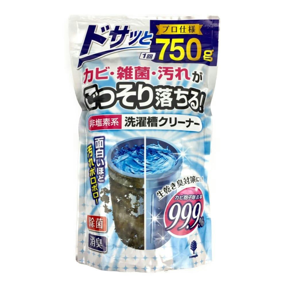 小久保 非塩素系 洗濯槽クリーナー ７５０ｇ | 清掃・衛生用品