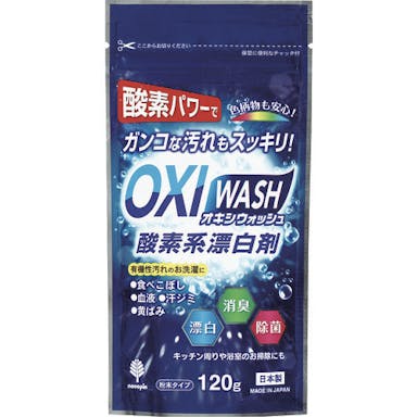 【CAINZ-DASH】小久保工業所 オキシウォッシュ　（液体タイプ）酸素系漂白剤　１２０ｇ K-7109【別送品】