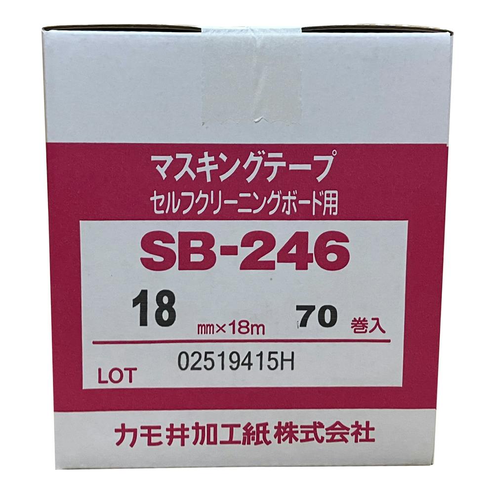 カモイ マスキングテープ SB-246 セルフクリーニングボード用 18mm×18m