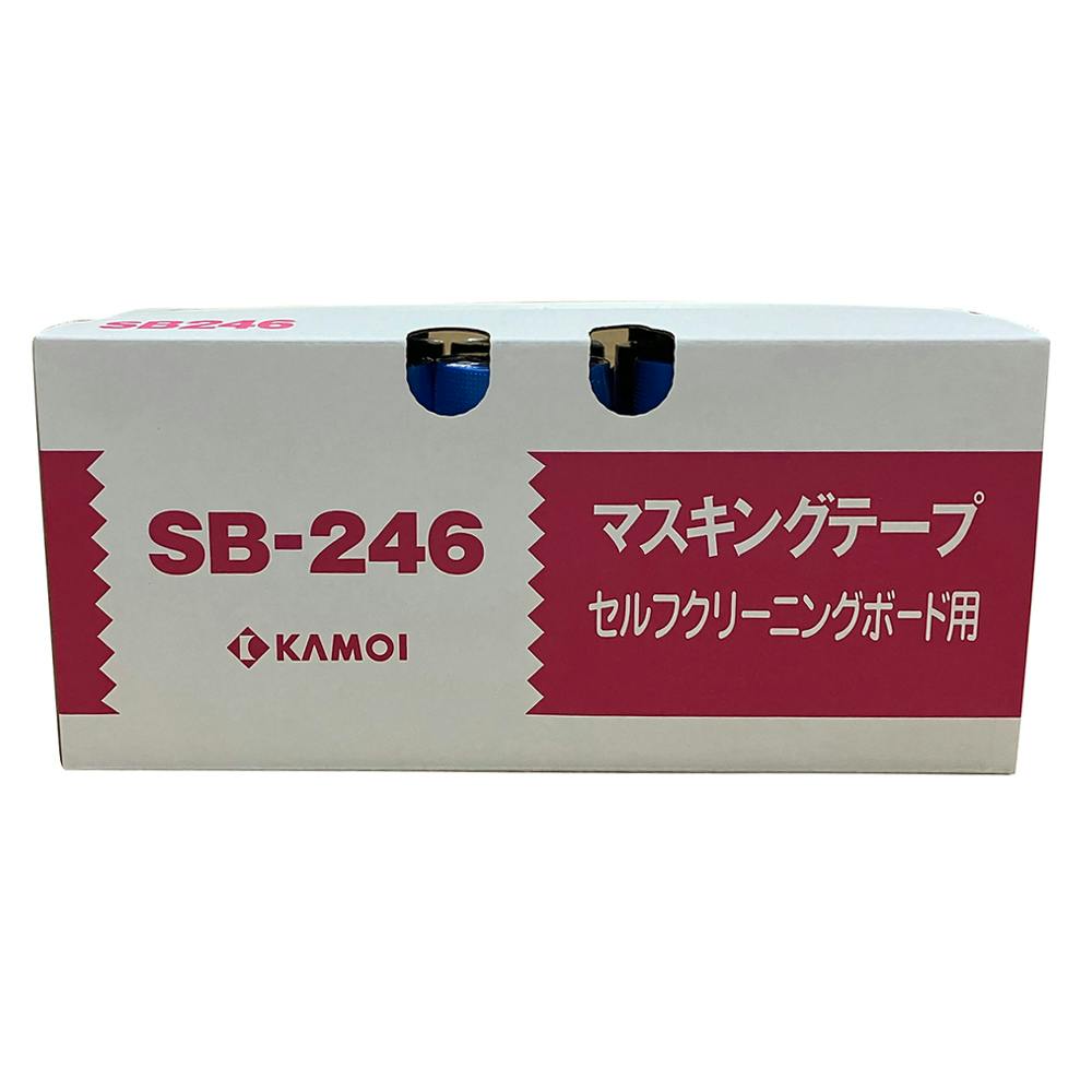 カモイ マスキングテープ SB-246 セルフクリーニングボード用 18mm×18m