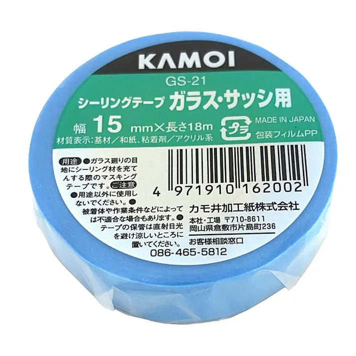 マスキングテープガラスサッシ用 GS21 幅15mm×長さ18m